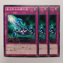 遊戯王 魔法除去細菌兵器 トレカ ウルトラレア 海馬瀬人 デュエルモンスターズ 遊戯王 魔法除去細菌兵器 トレカ ウルトラレア 海馬瀬人