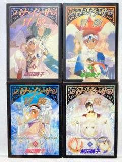 パナインサの冒険　飯田晴子【原画・真作】／アスカコミック／未完の月／聖ライセンス パナインサの冒険 飯田晴子【原画・真作】／アスカコミック