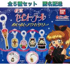 2025年最新】セイントテール コロンの人気アイテム - メルカリ