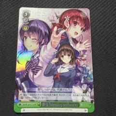 冴えカノ デッキパーツ ビッグ割引 宝扉 デッキ 冴えない彼女の育てかた セット