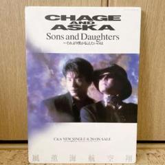 2025年最新】chage&aska ポスターの人気アイテム - メルカリ