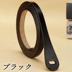本革 ワンホール ベルト 裏面無着色 ナロー 細ベルト【ブラック】