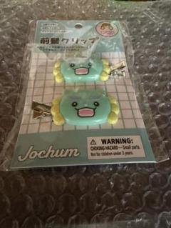 2025年最新】jochum 前髪クリップ ヤヌカミの人気アイテム