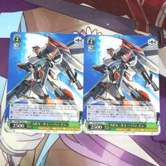 ARX-8 レーバテイン　リパッケージver. ARX-8 レーバテイン リパッケージVer.｜フルメタル・パニック