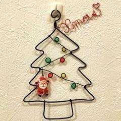 ワイヤークラフト クリスマス NO.2 ワイヤークラフト クリスマス NO.2