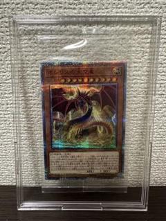 遊戯王 オシリスの天空竜 20thレア 20DS-JP002 未開封 - メルカリ