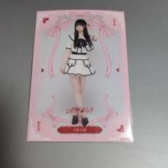 2025年最新】大賀彩姫生写真の人気アイテム - メルカリ