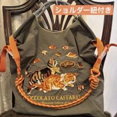 Ball&Chain Caffarel エコバッグ　２種セット　新品未使用 新品 Ball&Chain カファレル エコバッグ M グレー 猫 肩紐付き