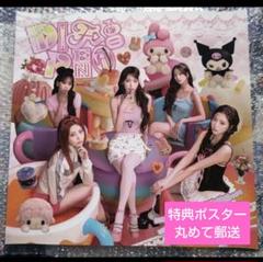 ルセラフィム different マイメロ クロミ ポスター36枚セット lesserafim different マイメロクロミ ポスター - メルカリ