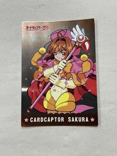 天田印刷 カードキャプターさくら トレーディングコレクション2