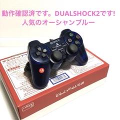 PS2.動作品❗️スティックボタン状態良好❣️反応早い❣️GOOD綺麗❣️18
