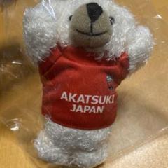 2025年最新】AKATSUKI japan ぬいぐるみの人気アイテム - メルカリ