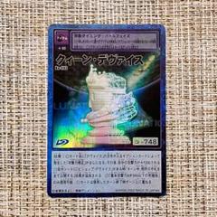 デジモンカード ポーン・デヴァイス 一枚400円 旧デジモンカード クィーン・デヴァイス Bo-693 - メルカリ