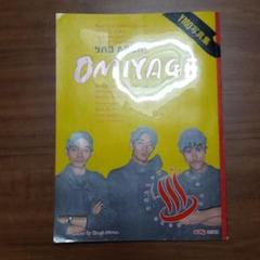 YMO 写真集 OMIYAGE レア写真　おまけ付 YMO OMIYAGE - メルカリ