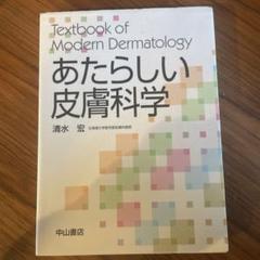 商品詳細ページ | メディカルブックセンター