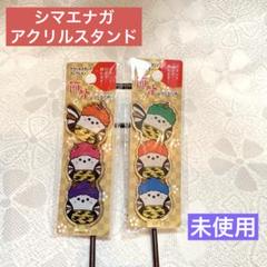 パンダつまみ細工のシマエナガの節分セットと獅子舞セット シマエナガ 編みぐるみ 節分 鬼巻き寿司 柊鰯文鳥 鳥