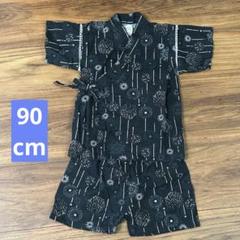 甚平　男の子　黒　90cm