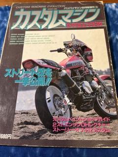 バリバリマシン 1994年 1月、3月〜8月号、10月号 計8冊 バリバリマシン 1994年 1月、3月〜8月号、10月号 計