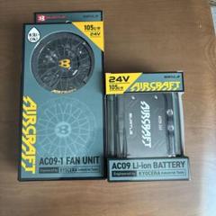 扇風機・サーキュレーター BURTLE AC09-1 FAN UNIT & Li-ion BATTERY BURTLE AC Fan Unit AC09-1/AC09-2 [2025SS]