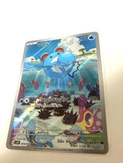 2025年最新】ポケモンカード ar マリルの人気アイテム - メルカリ