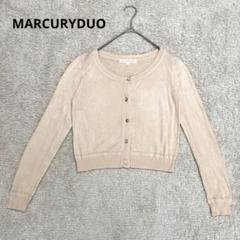 【マーキュリーデュオ】MARCURYDUO カーディガン　ビジュー　ピンク