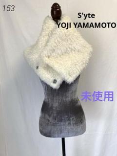2025年最新】Yohji Yamamoto ネックウォーマー・スヌードの人気