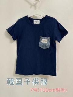 【韓国子供服／GREEN TOMATO】7号（100cm相当） ネイビー 半袖