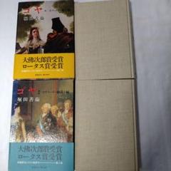 2025年最新】ゴヤ画集の人気アイテム - メルカリ