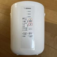 象印 スチーム加湿器 EE-RR35 （2022年製） EE-DE35・50 ｜ 加湿器 ｜ 生活家電 ｜ 商品情報 ｜ 象印マホービン