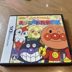 sinoさん専用　アンパンマンとあそぼ　あいうえお教室DX NintendoDS