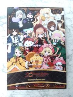 ローゼンメイデン ✕ サンリオ 特典ブロマイド 集合イラスト