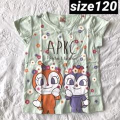 【未使用】アンパンマン ドキンちゃん コキンちゃん Tシャツ 120 緑