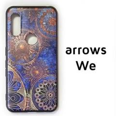 arrows We ブルー アンティーク風 青 カバー
