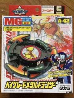 ⭐︎新品未開封⭐︎ベイブレードメタルドランザー 送料無料 未開封新品 ベイブレードバースト ドランザーフレイム