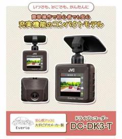 ケンウッドドライブレコーダー GC-DK3-T