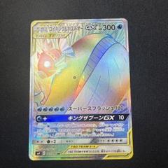 楽天市場】ポケモンカードゲーム コイキング&ホエルオーGX HR