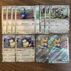 ポケモンカード　ホップバイウール進化ライン　ウッウ　カビゴン　ザシアンex RR
