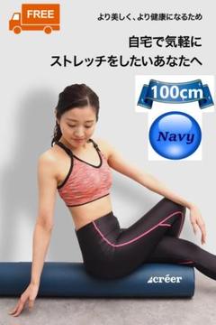 ヨガポール ストレッチ ポール ロング 100cm ダイエット【大人気!】