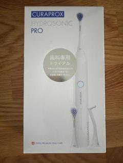 【新品 未開封】クラプロックス ハイドロソニック プロ HYDROSONIC PRO ｜ クラプロックスプロサイト