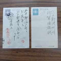 2025年最新】明治 葉書の人気アイテム - メルカリ