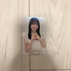 NMB48 nmb 水田詩織 セルフィーカード ホロ