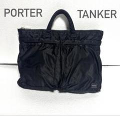 PORTER ポーター タンカー 吉田カバン　トートバッグ 希少　廃盤