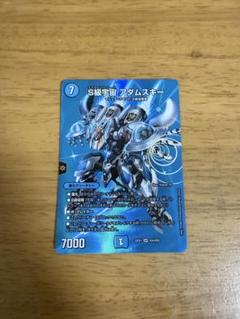 S級宇宙アダムスキー