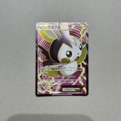 2025年最新】エモンガex srの人気アイテム - メルカリ