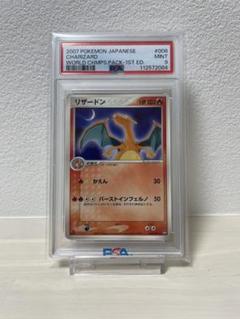 ヒトカゲ　アンリミ　ワールドチャンピオンズパック　psa10 世界で9枚！ ヒトカゲ アンリミ ワールドチャンピオンズパック psa10 世界で9枚！