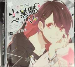2025年最新】悪魔くんCDの人気アイテム - メルカリ