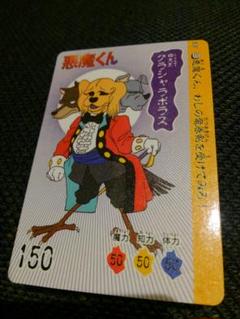 悪魔くん カードダス 2枚組 71p7Y9iKeIL._UF350,350_QL50_.jpg