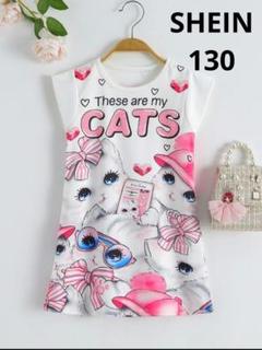 SHEIN 女の子 130cm 猫ちゃんワンピース