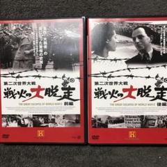 ヒストリーチャンネル Dvdの中古 未使用品を探そう メルカリ ヒストリーチャンネル Dvdの中古 未使用品を探そう メルカリ