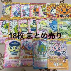 たまごっち カード まとめ売り 18枚 - メルカリ
